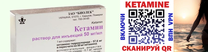 Кетамин ketamine  Пятигорск 
