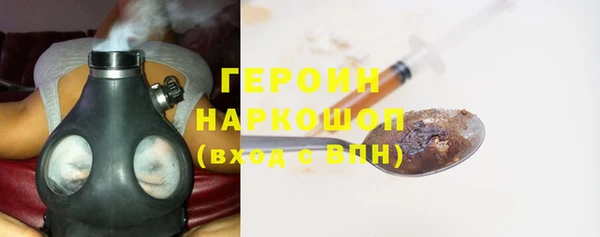 героин Горняк