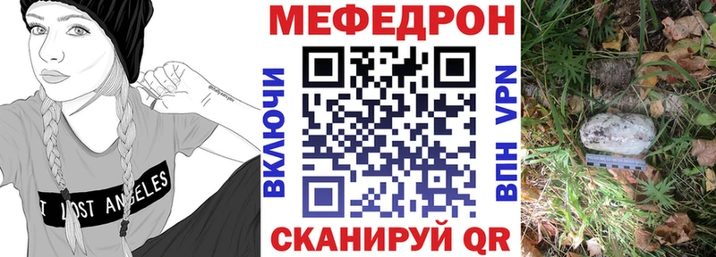 МЕФ мука Пятигорск