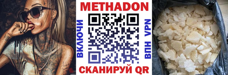 MEGA ссылки  Пятигорск  Метадон белоснежный  купить  цена 