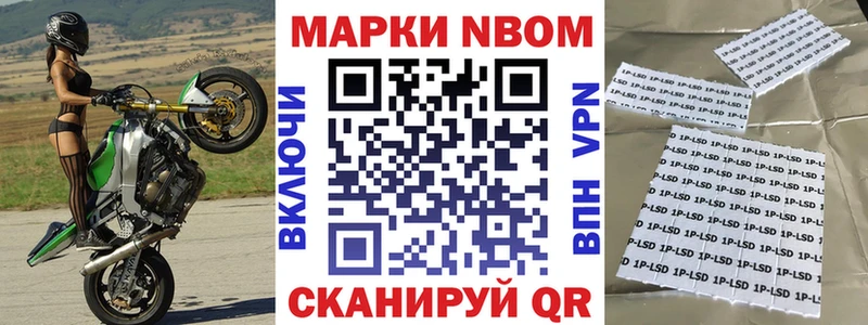 где купить наркотик  Пятигорск  мориарти наркотические препараты  Марки N-bome 1,8мг 